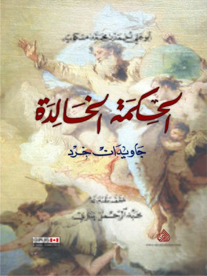 cover image of الحكمة الخالدة = جاويدان خرد = The Endless Wisdom
